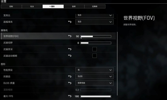 绝地求生黑域撤离画面设置推荐