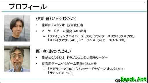 《如龙》系列高产的原因：自研引擎并行开发立大功！