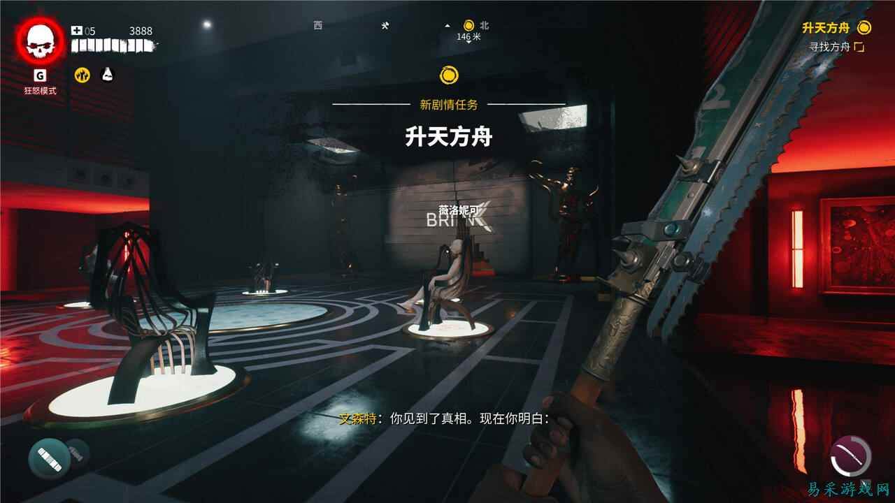 死亡岛2艺廊DLC升天方舟任务流程 死亡岛2艺廊DLC升天方舟任务攻略