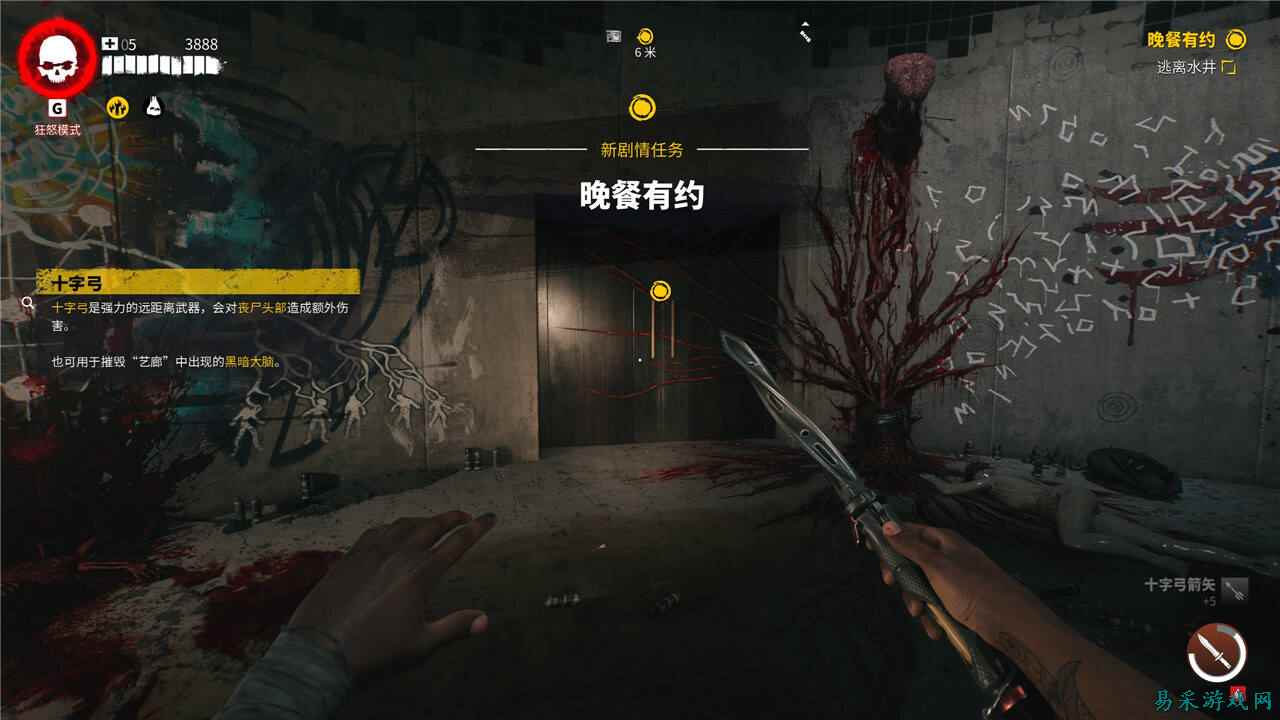 死亡岛2艺廊DLC晚餐有约任务流程攻略 死亡岛2艺廊DLC晚餐有约任务攻略