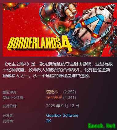 无主之地4销量超使命召唤：黑色行动7？传闻引热议