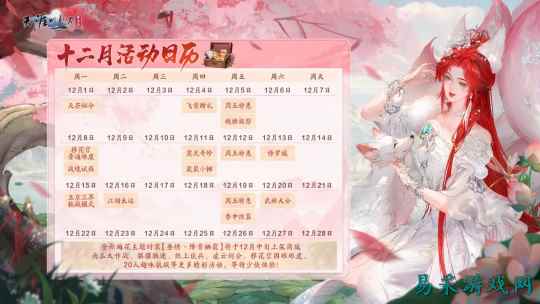 天刀手游赛季中版本火热进行中，海量精彩纳容上新!