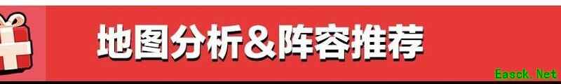 荒野乱斗：圣诞红袜上分攻略