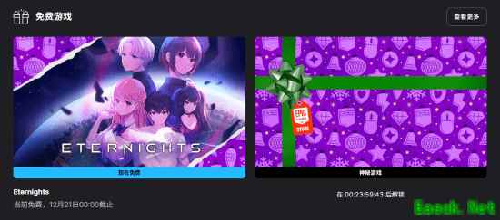 Epic神秘喜加一来了：恋爱动作佳作 超百元！