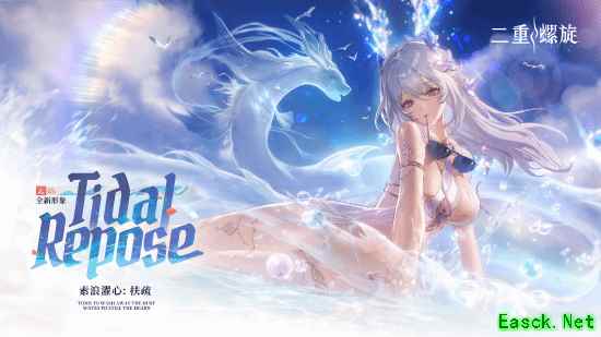 《二重螺旋》泳装美女展示 大水枪好吸睛