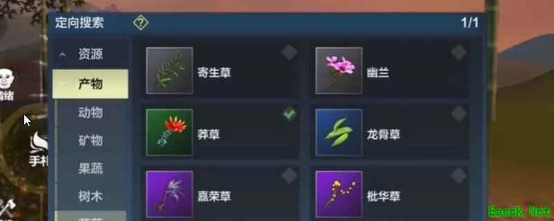 妄想山海枇华草采集攻略