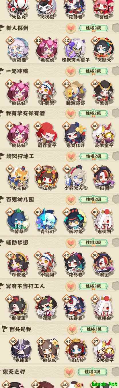 阴阳师：妖怪屋冰块流∞-46通关攻略