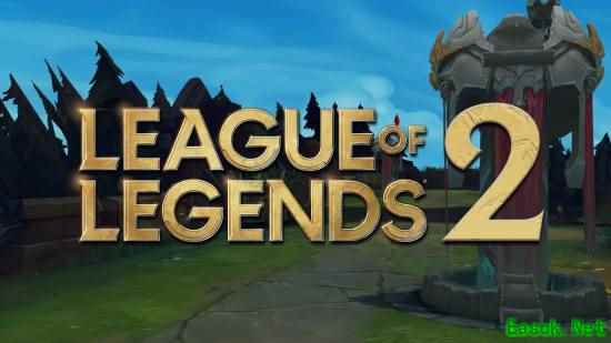 英雄联盟2026重大革新：一体化客户端与全地图重塑