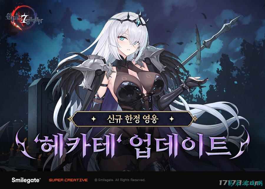 《第七史诗》更新全新外传篇章和限定英雄