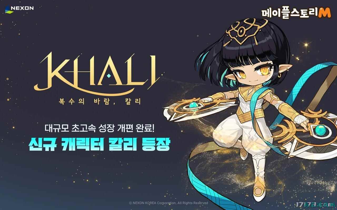 《冒险岛M》冬季更新：推出新角色“卡莉”