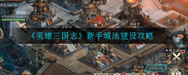 《英雄三国志》兵种介绍