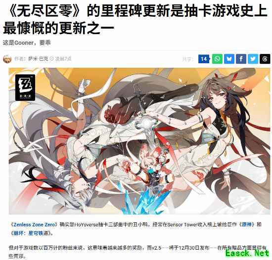 抽卡游戏的神！外媒盛赞米哈游《绝区零》福利好到爆