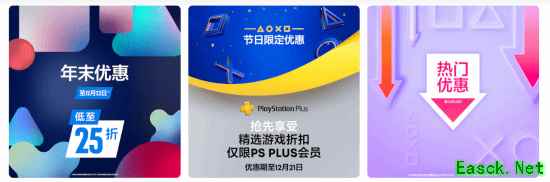 PS+专属大促开启：《刺客信条：影》、《艾尔登法环：黑夜君临》、《最终幻想16》超多新史低