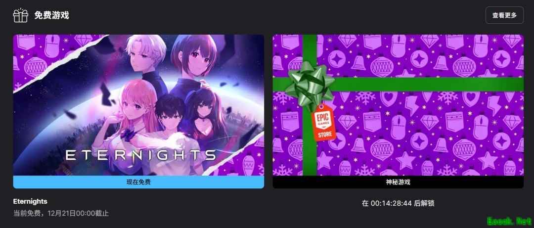 Epic喜加一：永夜限时免费，节日促销持续送大作