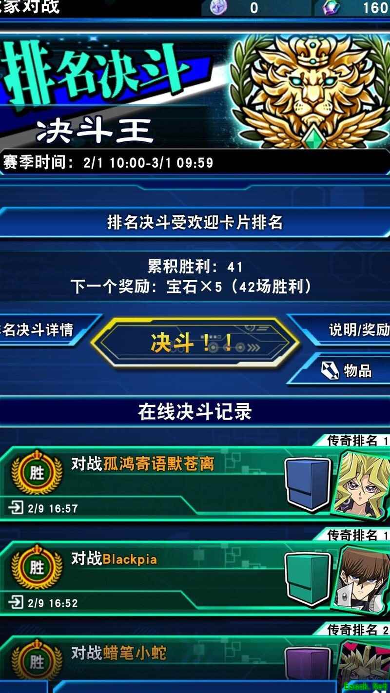 游戏王：决斗链接白龙上王攻略