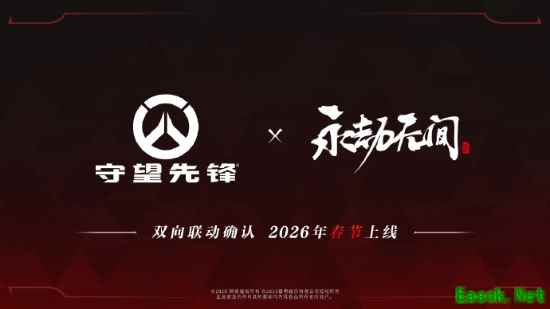 官宣！《守望先锋》x《永劫无间》联动确认