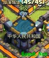 部落冲突：新手如何创建活跃部落