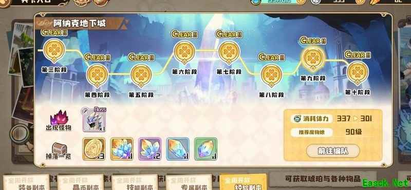 四叶草剧场：逃课刷十真不如主力刷八