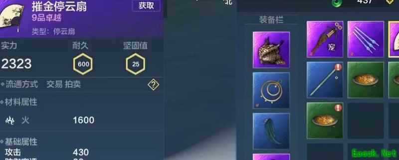 妄想山海扇子附魂推荐