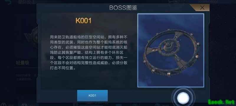 战舰联盟：星河终极攻略