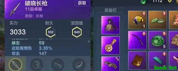 妄想山海长枪获取攻略