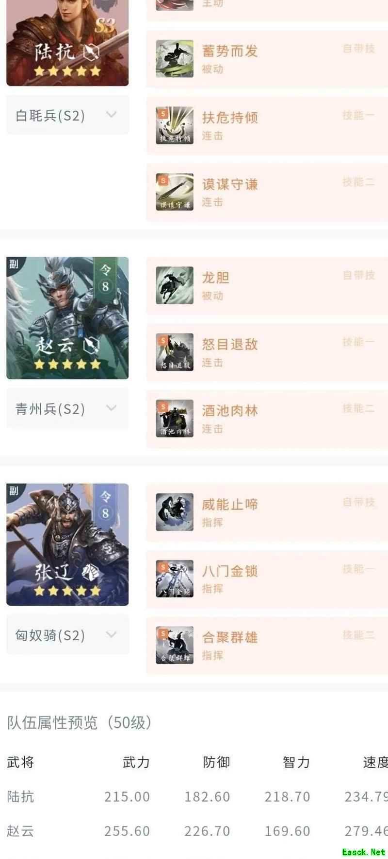 赵云再战鸿图之下