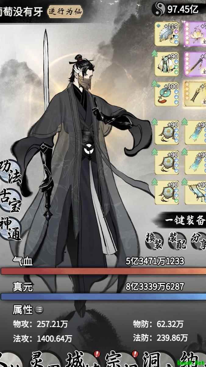 一念逍遥氪金攻略：如何高效提升战力