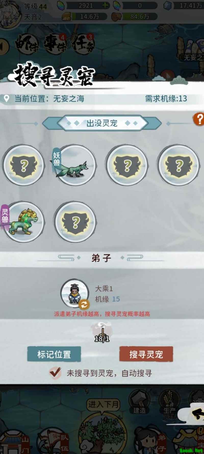 我的门派山海异兽捕捉攻略