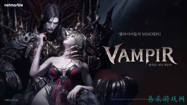 韩国网石MMO新游《吸血鬼》将在2026年上线中国地区