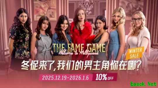 互动影游《名利场：我被好莱坞美女潜规则了》冬季促销开启，沉浸式好莱坞猎艳仅需26.9