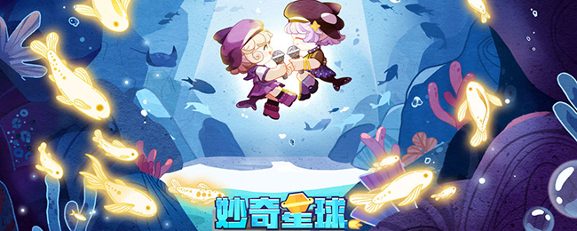 妙奇星球兑换码