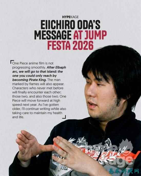 尾田荣一郎透露《海贼王》新动画电影 剧情大推进