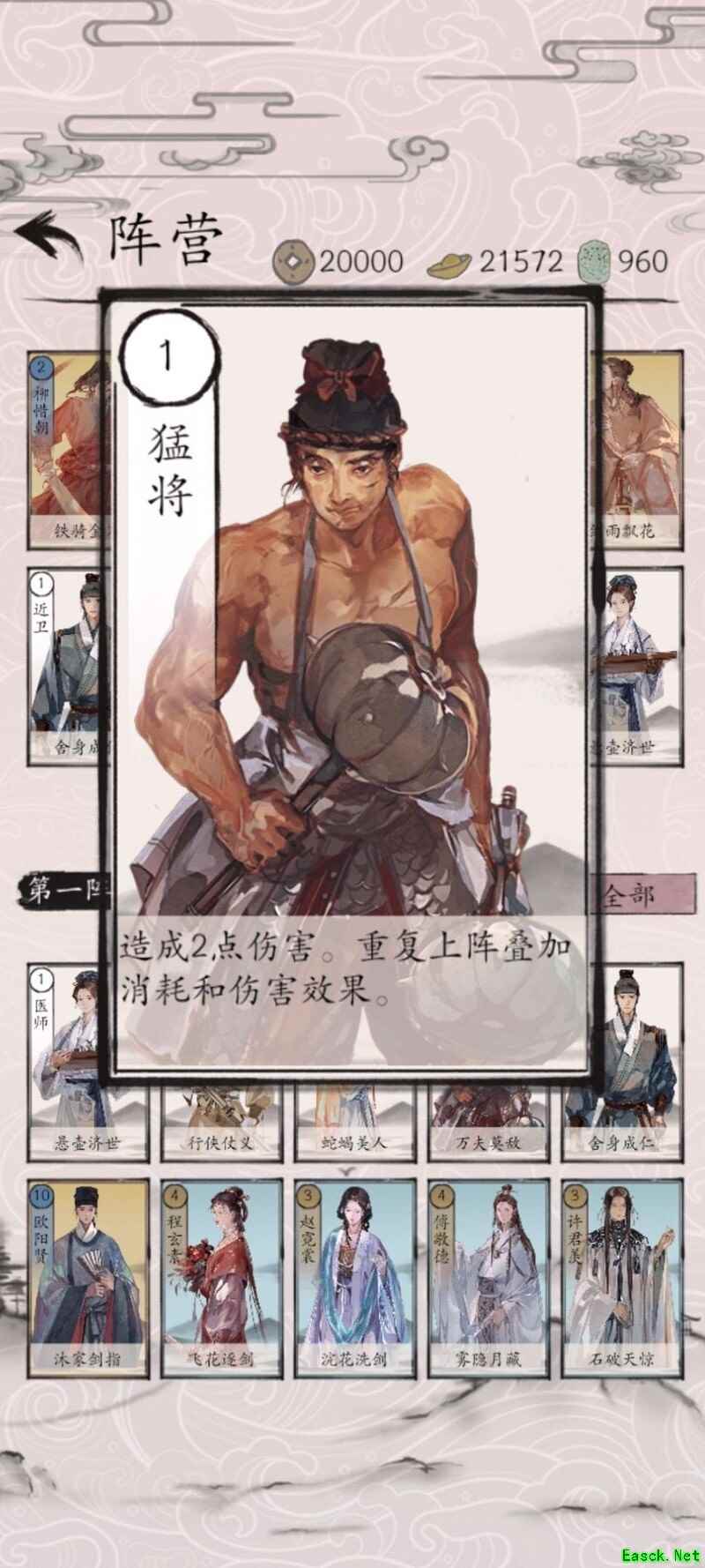 包晓生英雄传：江湖白板全解析