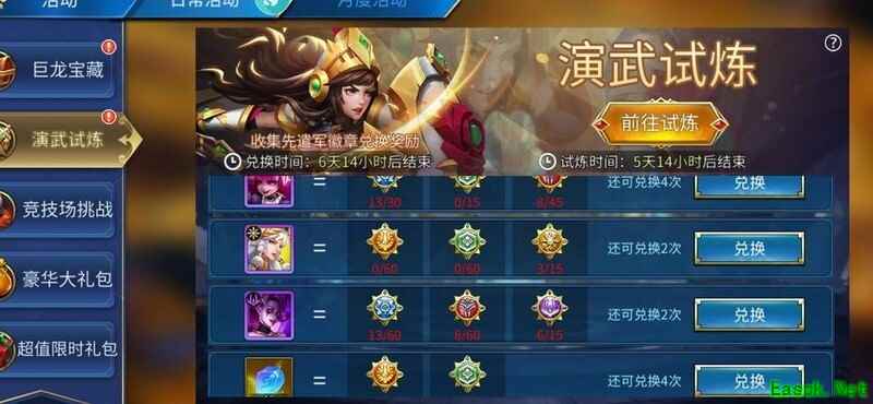 万界英雄演武试炼攻略