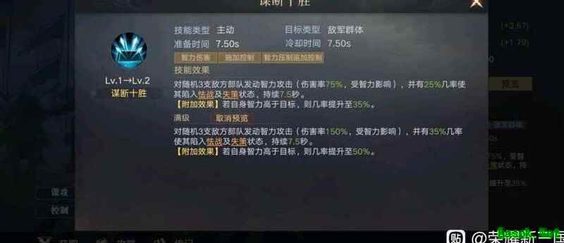 荣耀新三国S2武将推荐