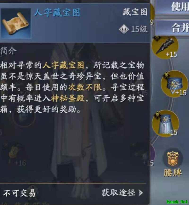 庆余年手游藏宝图玩法揭秘