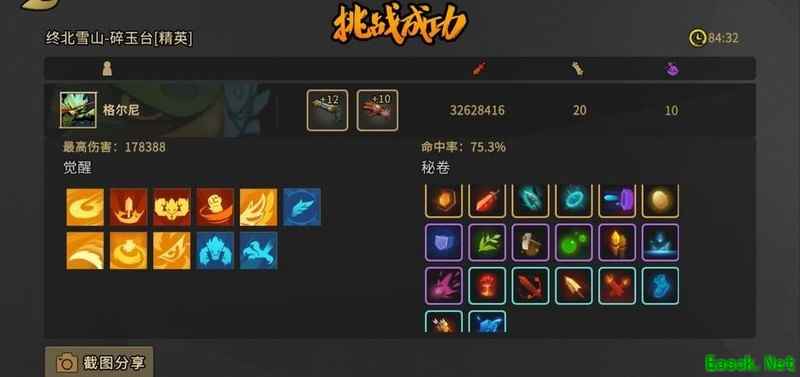 枪火重生：小鸟精英速通BOSS