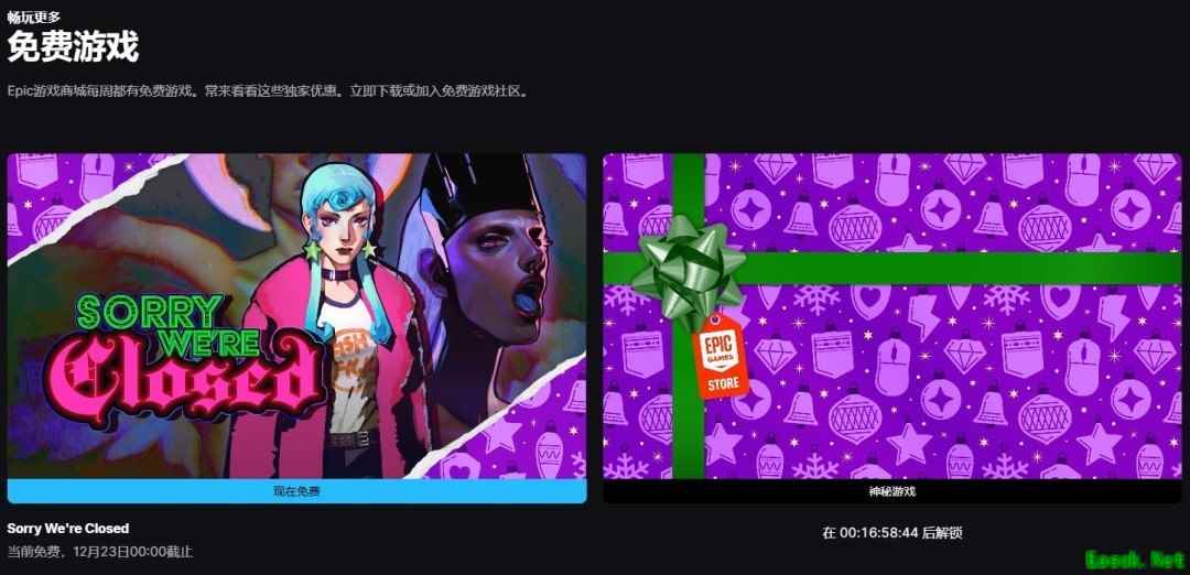 Epic免费送恐怖游戏抱歉我们打烊了今夜截止