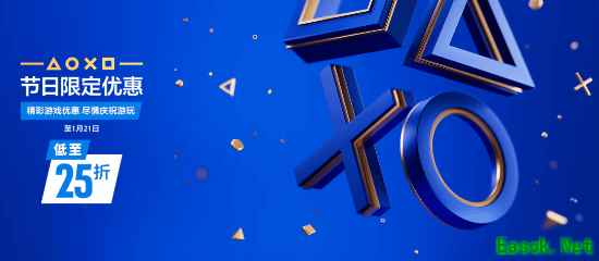 PlayStation港服开启节日特惠 多款大作低至骨折价
