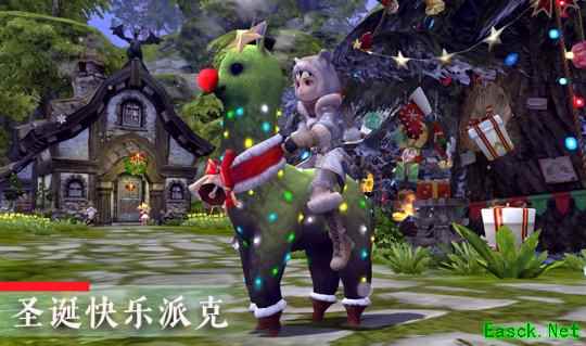 圣诞快乐派克坐骑+白色驯鹿坐骑）