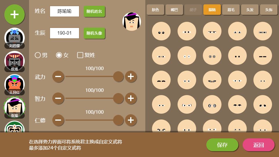 《三国时代2》2.10.0 更新公告