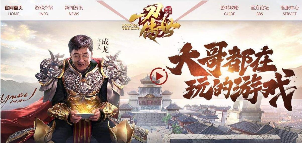 《传奇》手游再请3位明星代言  “刘醒”和“欢喜哥”加入