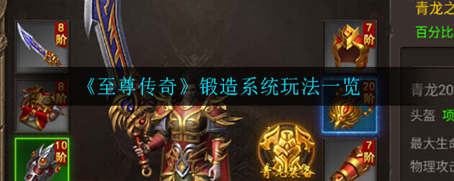 《至尊传奇》游戏职业介绍