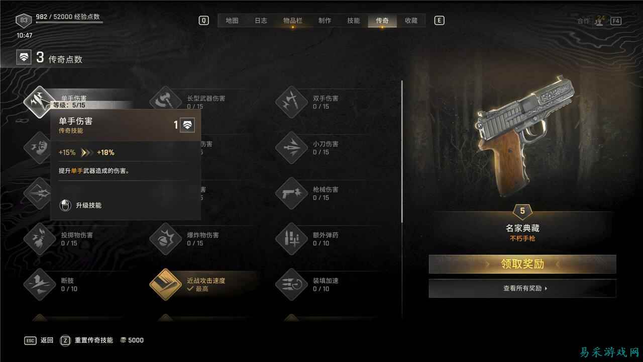 消逝的光芒困兽传奇等级可提升技能有哪些 消逝的光芒困兽传奇技能效果一览