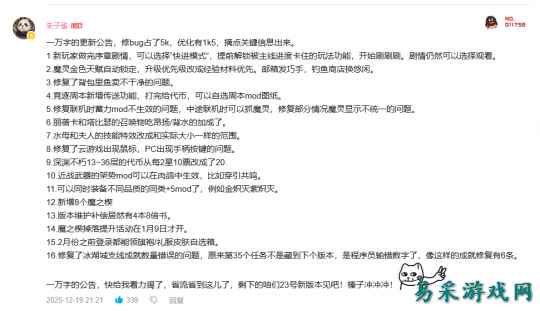 《二重螺旋》华胥版本上线：进步就是最好的回应