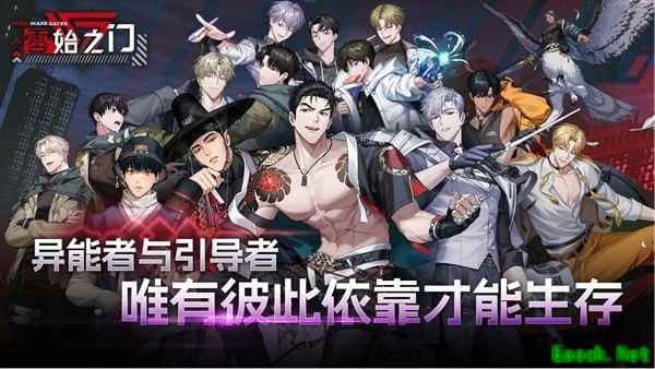 零始之门联动爆款网漫，长线更新至2026年引爆二次元市场