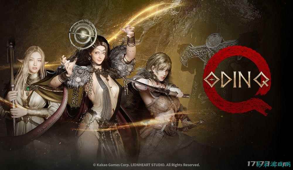 虚幻5引擎MMORPG《奥丁Q》正式官宣！计划2026年上线