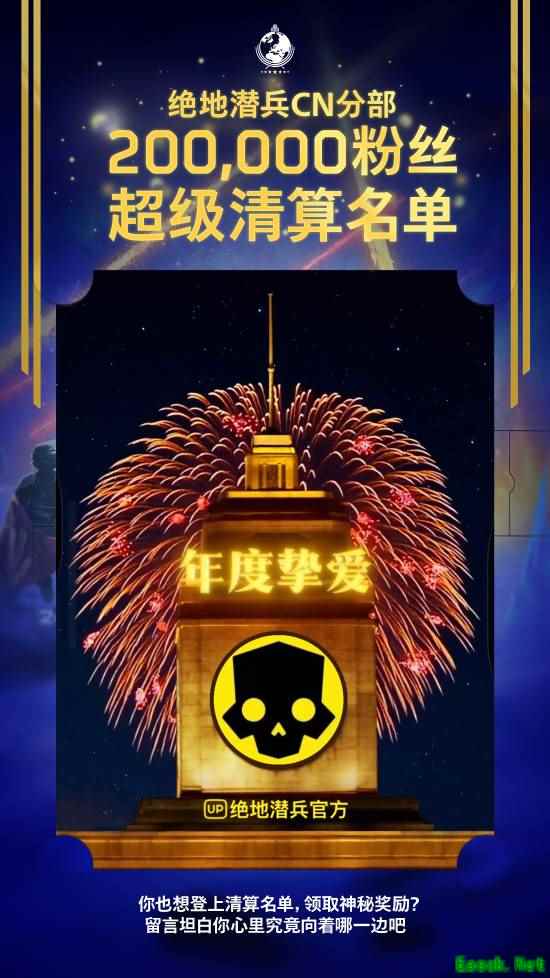 《绝地潜兵2》“清算”忠实粉丝？小朋友留个地址 神秘大礼送到家门口