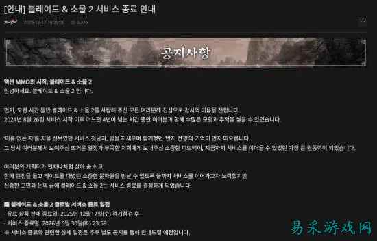 【有奖锐评】《剑灵 2》全球停更,与长线运营至今的剑灵相比它差在哪里?