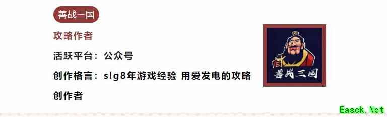 三国志·战略版：天王骑克制喷火盾